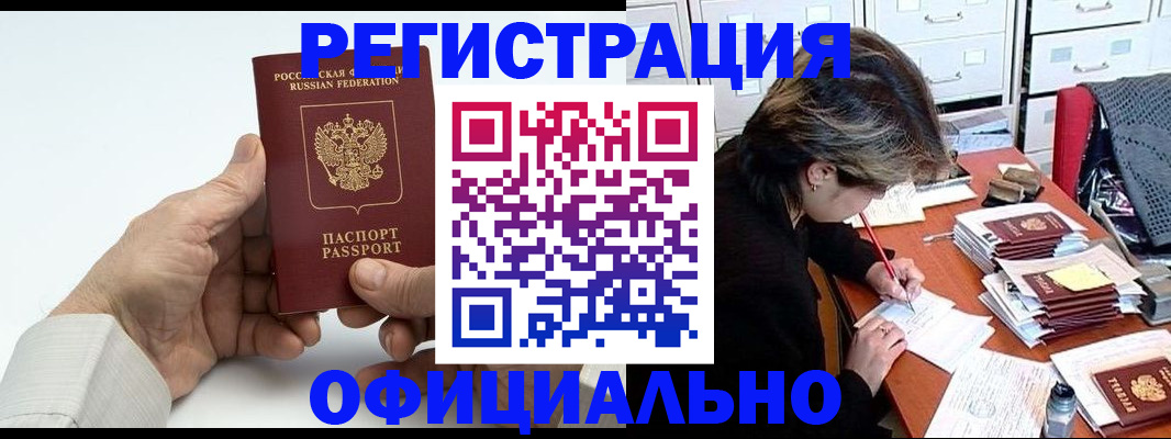 прописка для кредита в Сергаче