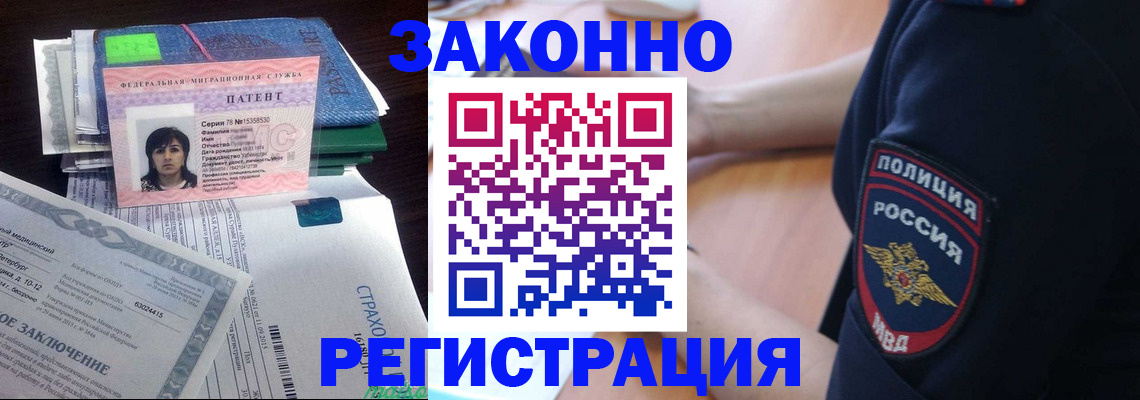 временная регистрация надежно в Сергаче