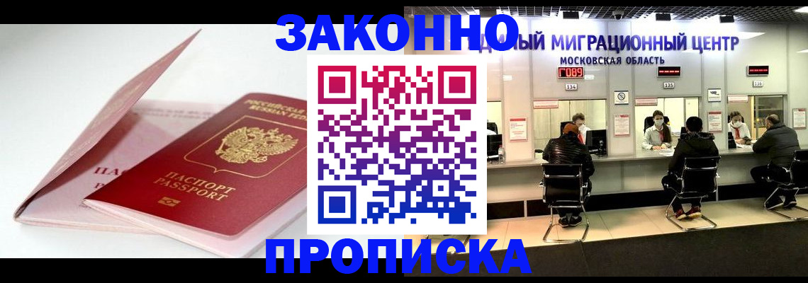 прописка иностранных граждан в Сергаче