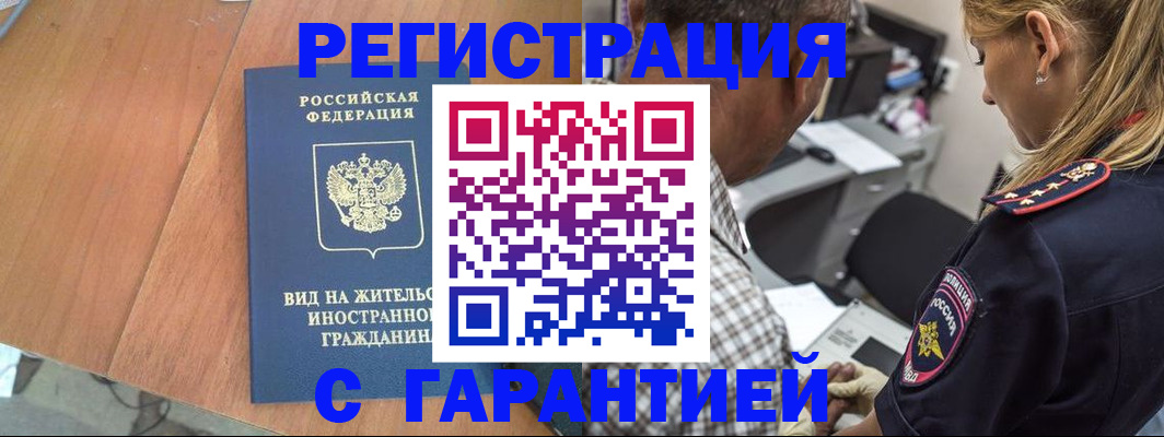 временная регистрация купить в Сергаче