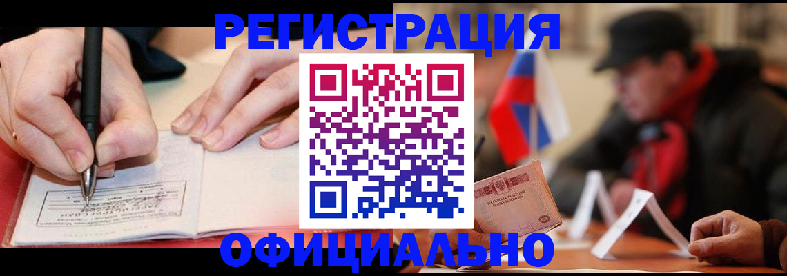 временная регистрация поиск в Сергаче