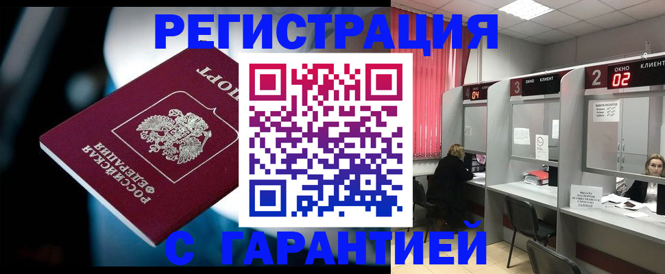 купить прописку в Сергаче