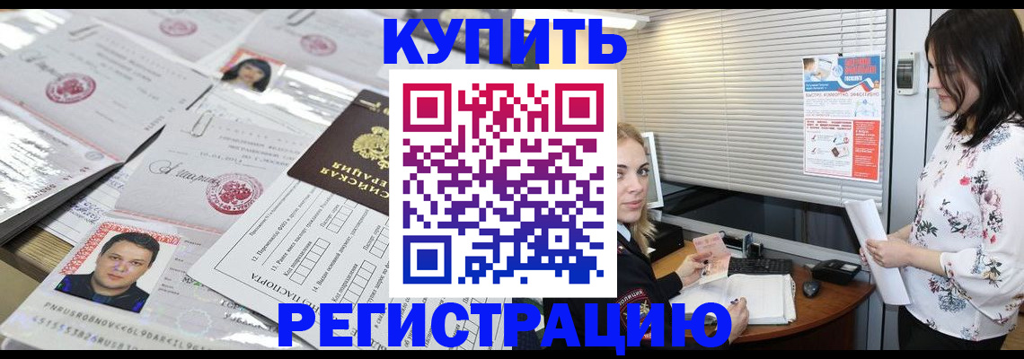 временная регистрация адрес в Сергаче